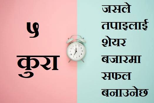 how to be successful investor