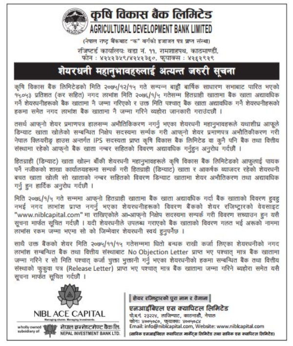adbl notice demat